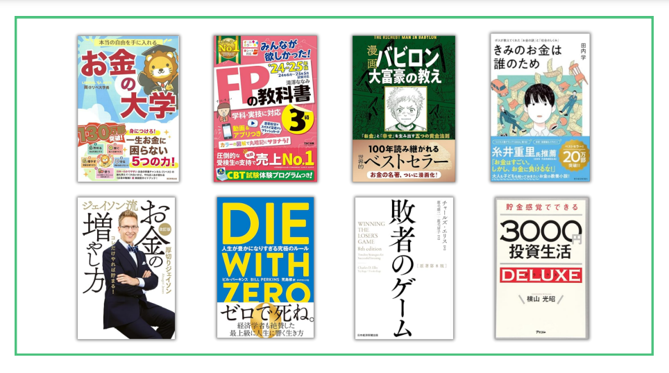 りおまる夫婦のおすすめ書籍