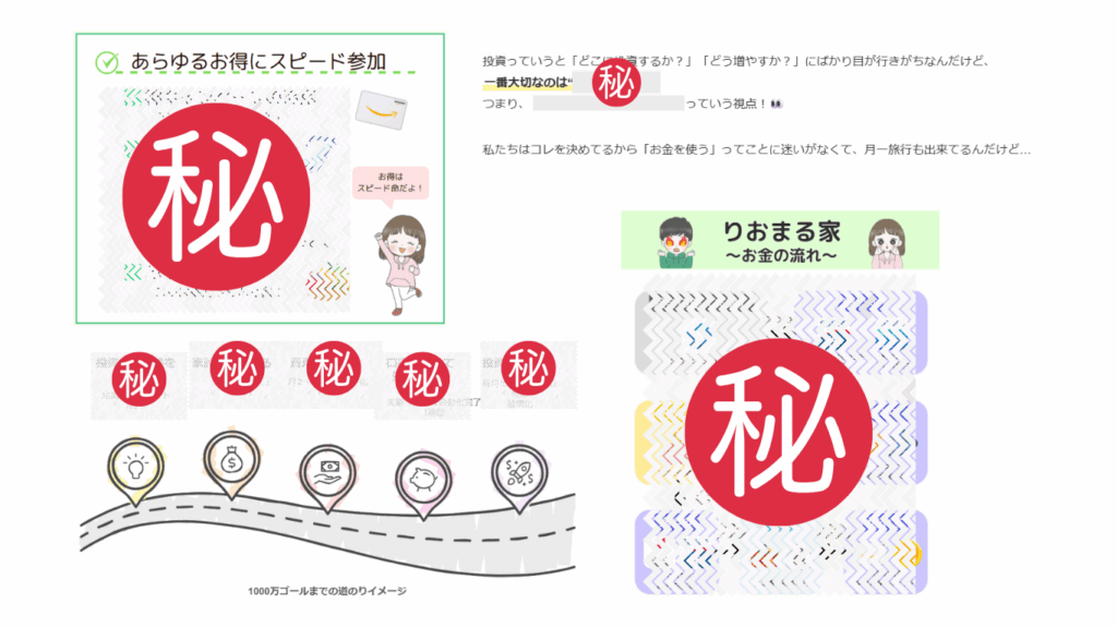 1500万ロードマップの中身を一部公開