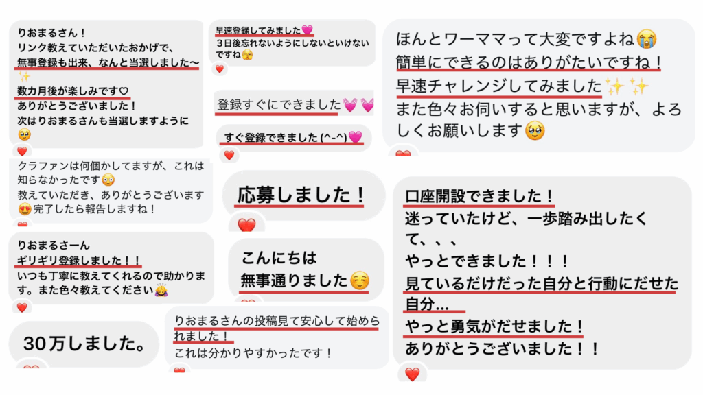 フォロワーさんからの口コミ