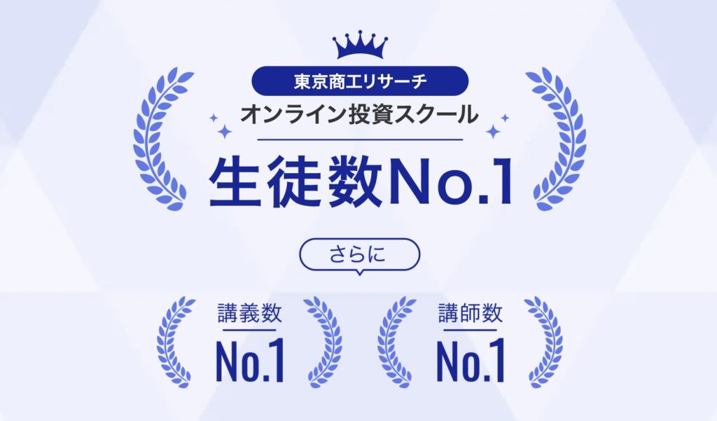生徒数・講義数・講師数が日本一