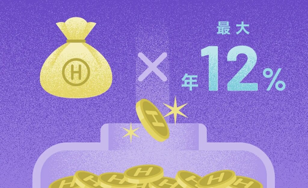 コイン残高に応じてボーナスもらえる