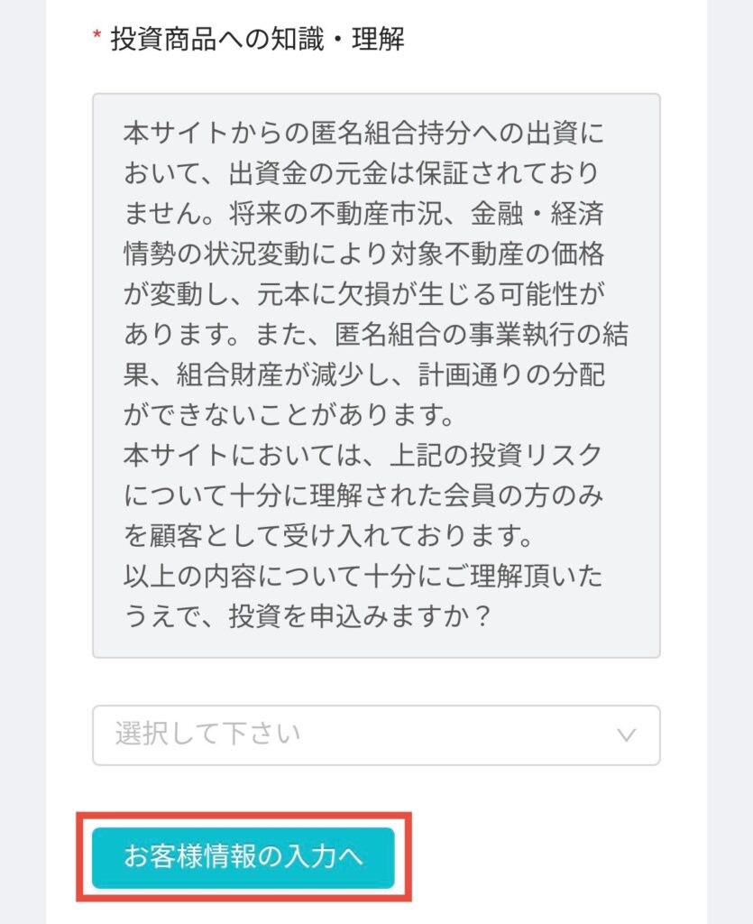適合性確認