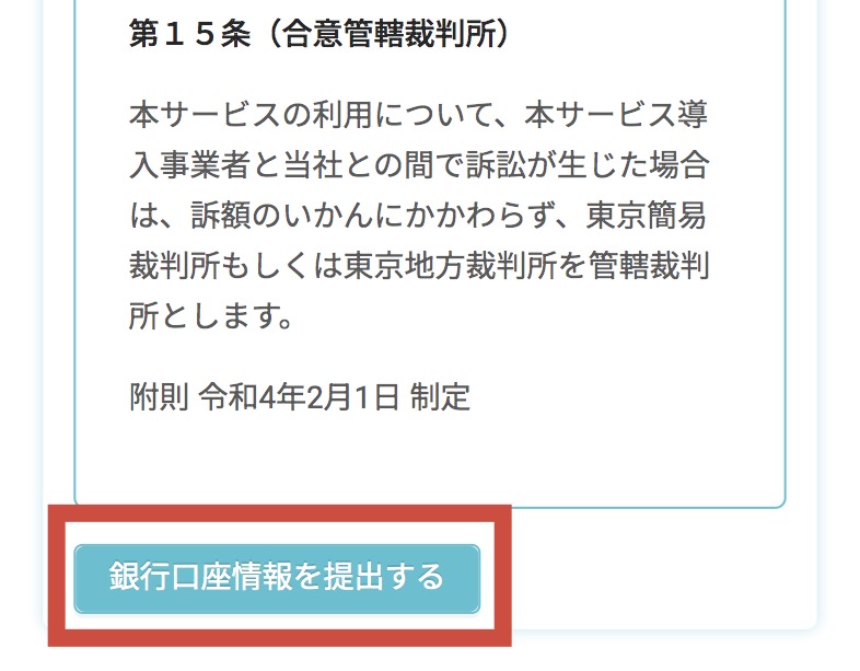本人確認手順