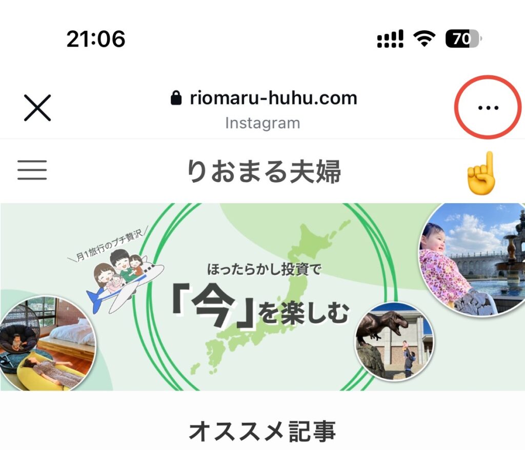 外部ブラウザー説明