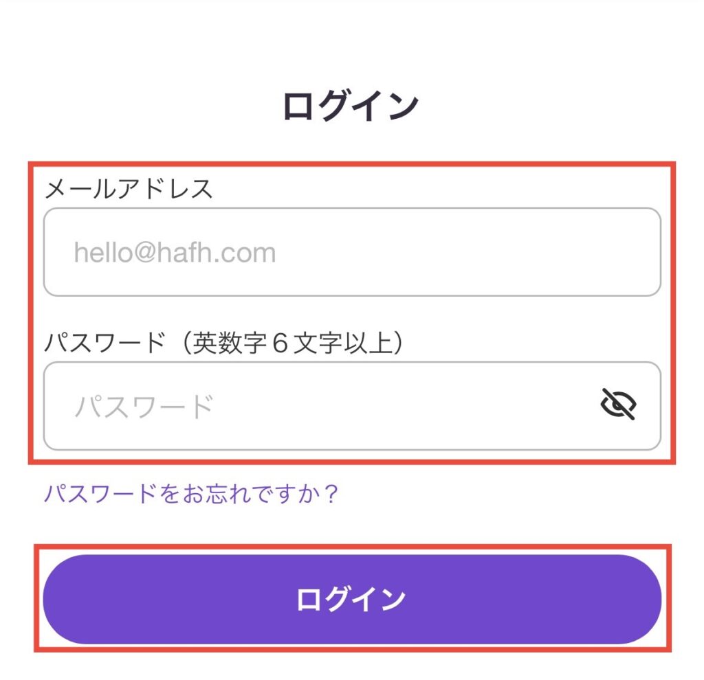 ログインする