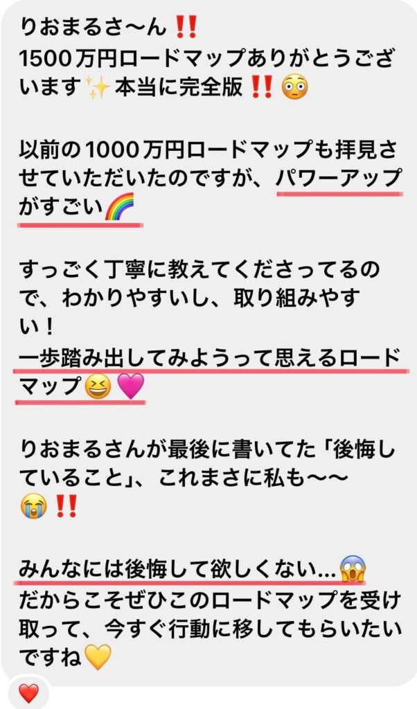 いとちゃんの口コミ