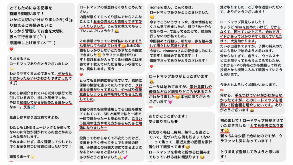 1,500万円ロードマップがフォロワーさんから大好評