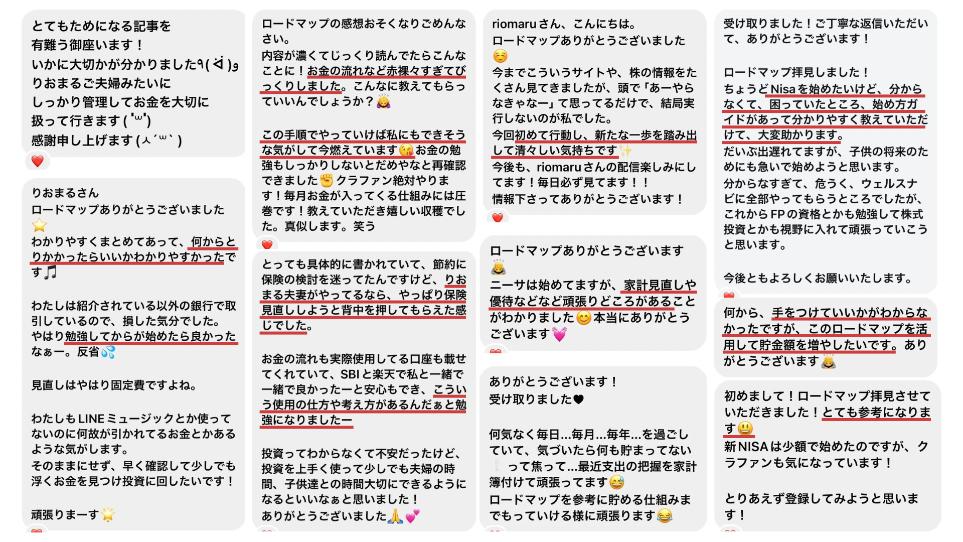 1500万円ロードマップのフォロワーさんからの口コミ
