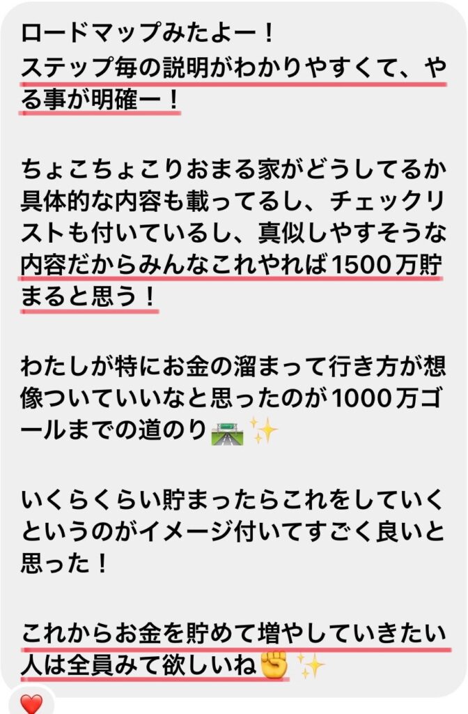 ちいさんの口コミ
