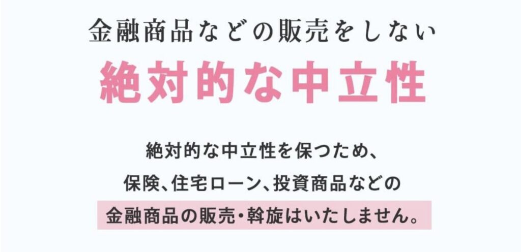 絶対的な中立性