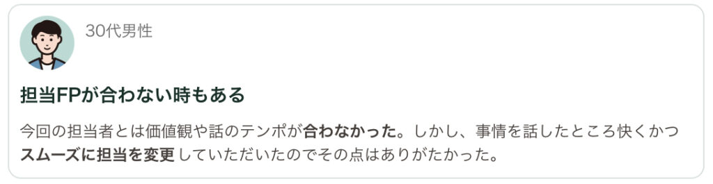 実際に利用した人の口コミ