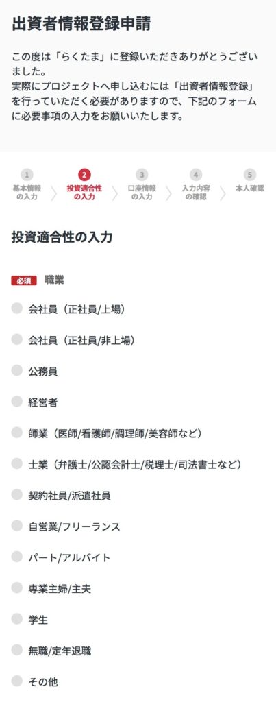 職業を選択