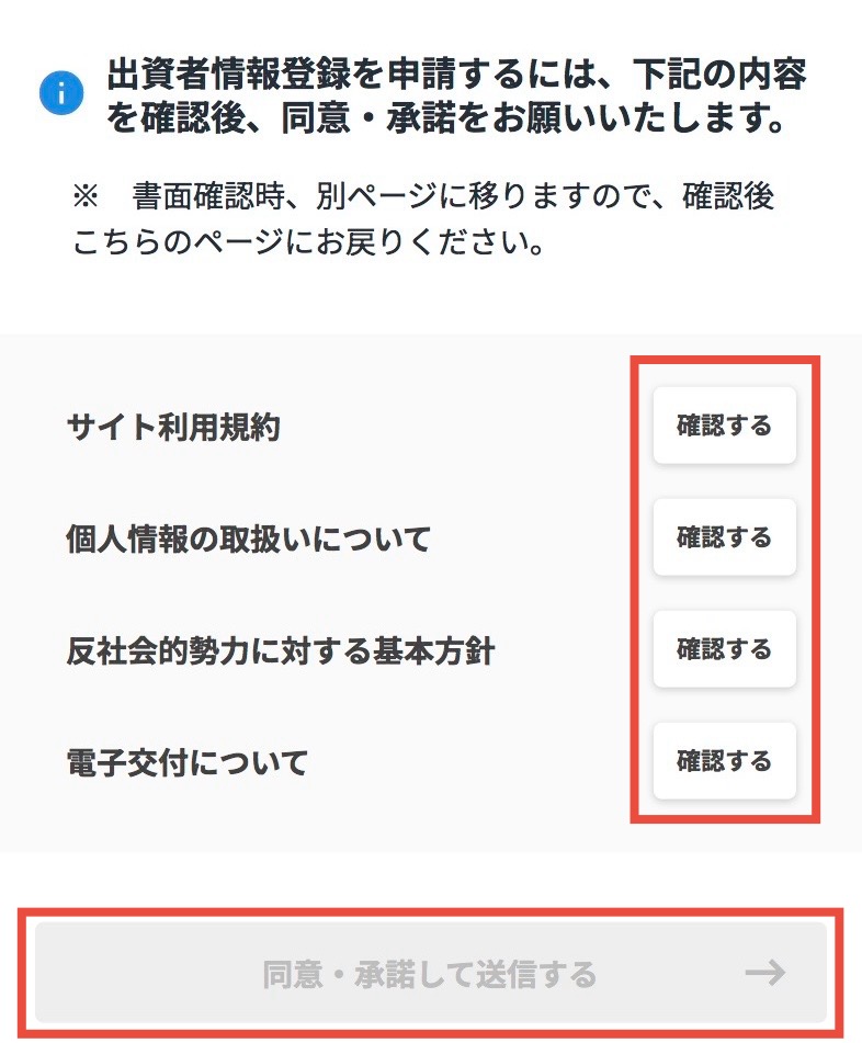 各書面に同意する