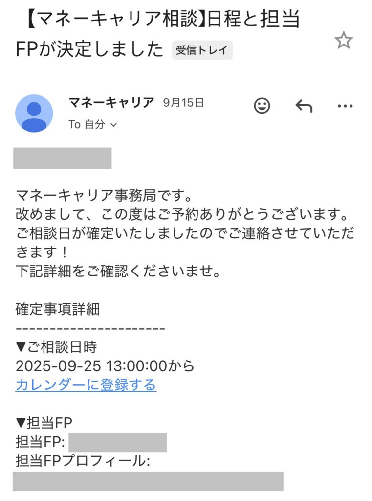 メールのお知らせ