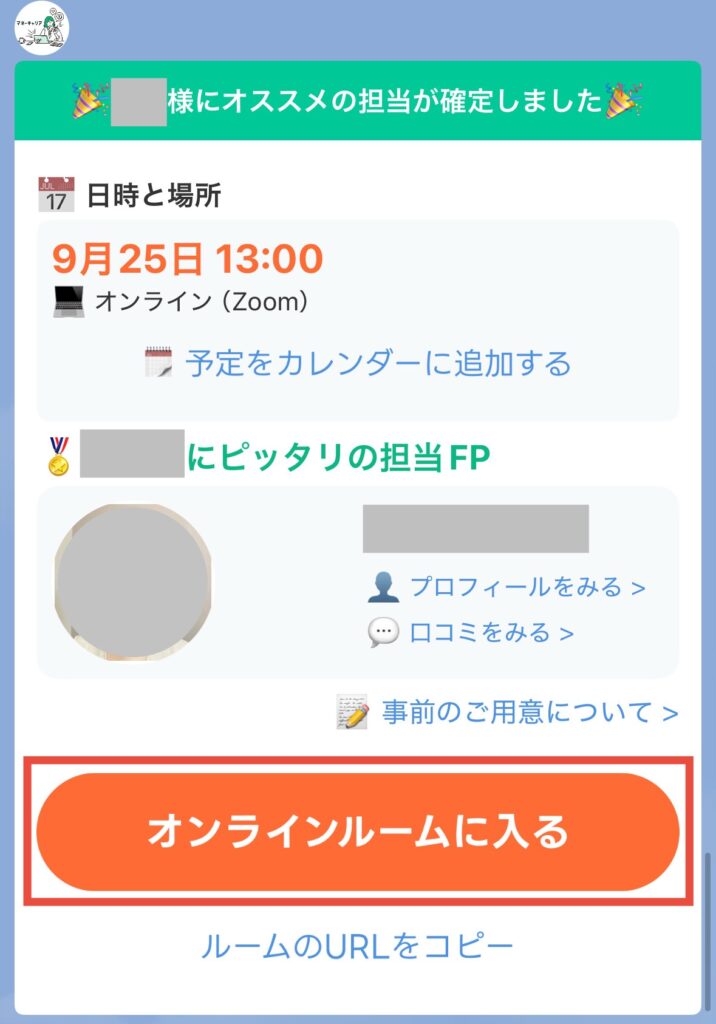 LINEからのお知らせ